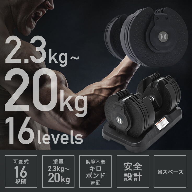 可変式ダンベル アジャスタブルダンベル  トレーニング器具 HG-AJDB01① 可変式ダンベル 40kg×2個 HG-AJDB03-2 | トレーニング,ダンベル