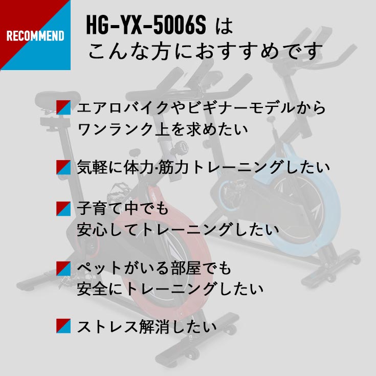 送料無料 一年保証 エクササイズバイク トレーニング エアロバイク コンパクト 介護予防 ハイガー ランキング1位 Haige フィットネスバイク エアロ バイク ハイガー産業hg Yx 5006sは 静音 高品質なスピンバイクです 検索用 フィットネスバイク 芝刈り機 家庭用