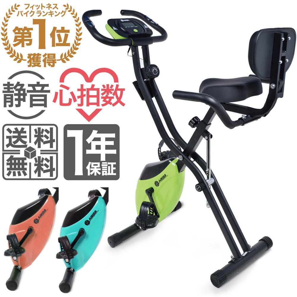 フィットネスバイク1年安心保証スピンバイク折りたたみダイエット器具家庭用健康器具 - www.kebamerica.com