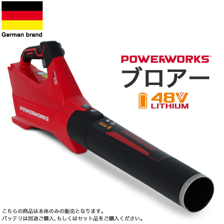 ブロワ ブロア P48AB ※バッテリー別売り コードレス ブロアー ブロワー 充電式 小型 掃除道具 落ち葉 落葉 送風機 電動 素晴らしい価格 充電 式