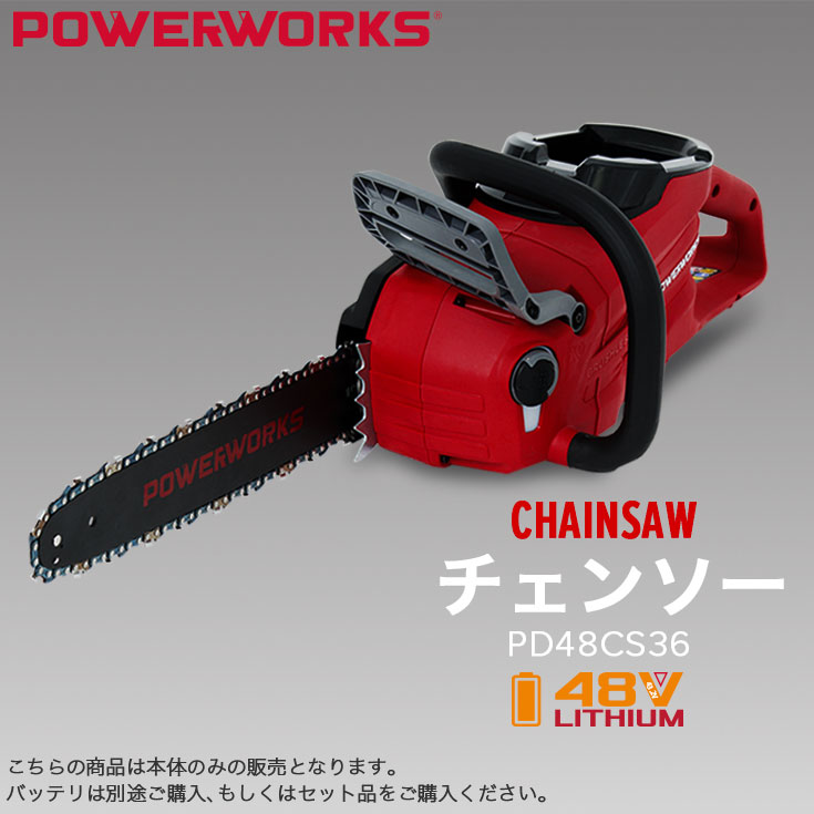 売れ筋 楽天市場 チェンソー チェーンソー 小型 高枝きり 電動チェンソー コードレス 充電式チェンソー 電動 電気 ハンド 枝切り 枝打ち 伐採 薪 電動 ノコギリ リチウムイオン Pd48cs36 ハイガー産業 現金特価 Www Lexusoman Com