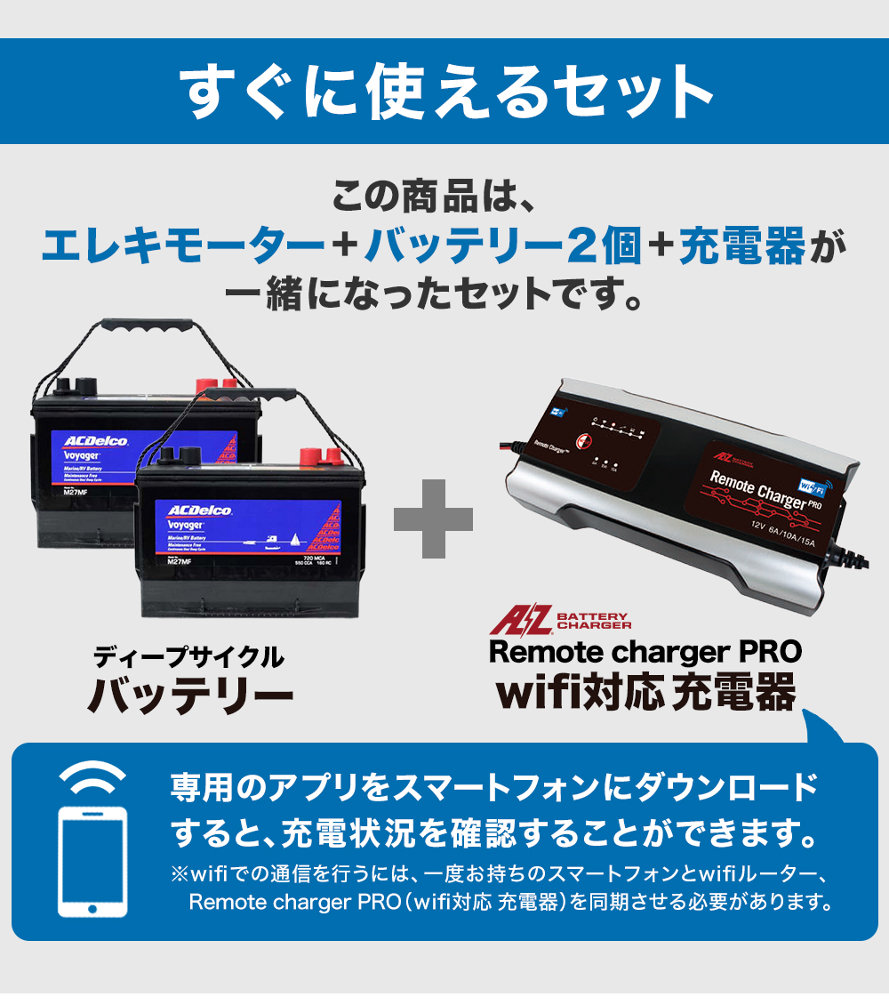 すぐ使えるセット＞ PROTRUAR 船外機 船外機 電動 海水 モーター 淡水