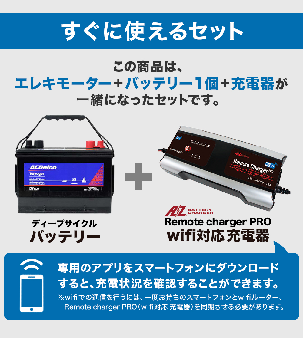 エレキモーター◇釣り◇バッテリー4点セット | www.tspea.org