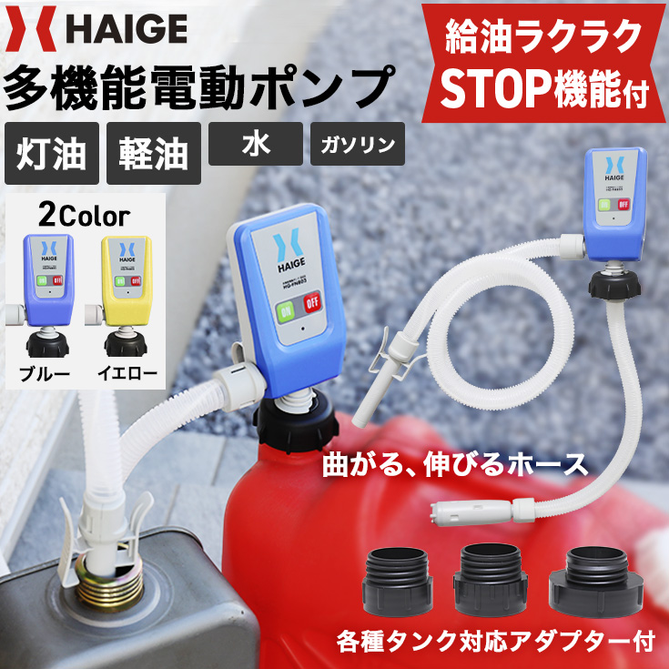 楽天市場】電動式 給油ポンプ スピーダー BP-121R ｜ 灯油ポンプ