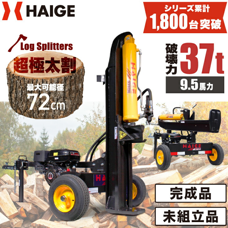 楽天市場】国産油圧薪割機 小型モデル WS-350VSL WAKO 破砕力