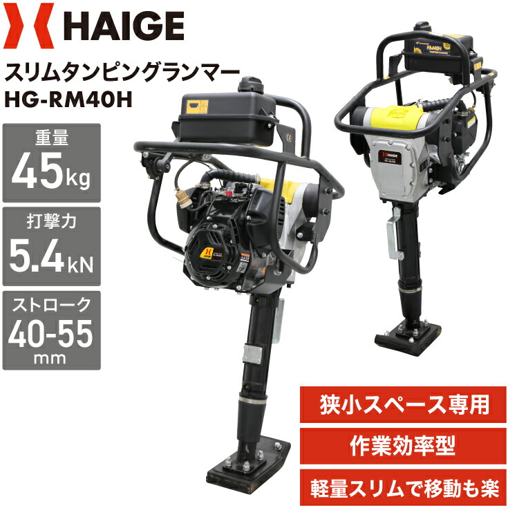 楽天市場】【法人様限定商品】明和ダンパ ランマ 建設機械
