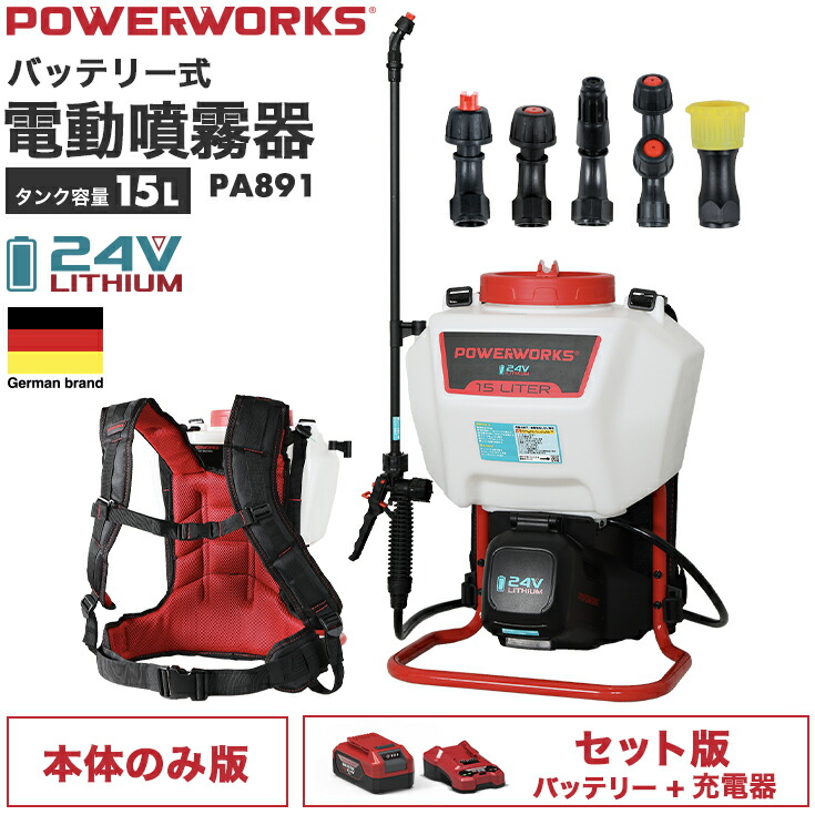 チュン太郎　電動噴霧器 充電式/HG-KBS12L 電動噴霧器 HG-KBS12L | 農業・ガーデニング,噴霧器・散布機