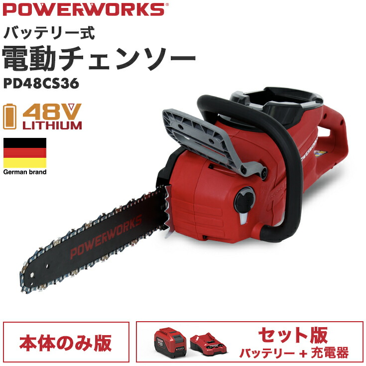 楽天市場】☆1/5 9時迄 50%OFFクーポン☆ハイガー チェーンソー 充電式