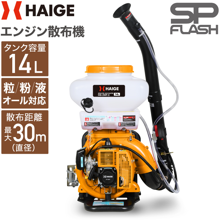 楽天市場】共立 やまびこ 除草剤 散布機 エンジン背負動力散布機