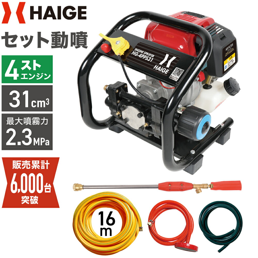 楽天市場】工進 電動噴霧器 ガーデンスプレーヤー モーター動噴