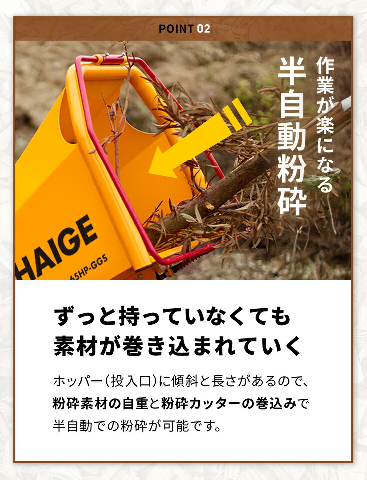 ハイガー 粉砕機 ウッドチッパー チッパーシュレッダー エンジン式 竹