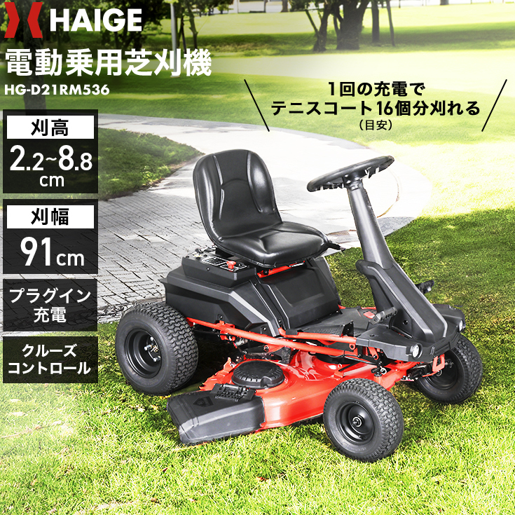 ハイガー社　自走式草刈機HG-ESN188 Amazon.co.jp: HAIGE 芝刈り機 エンジン 自走式 バリカン 4