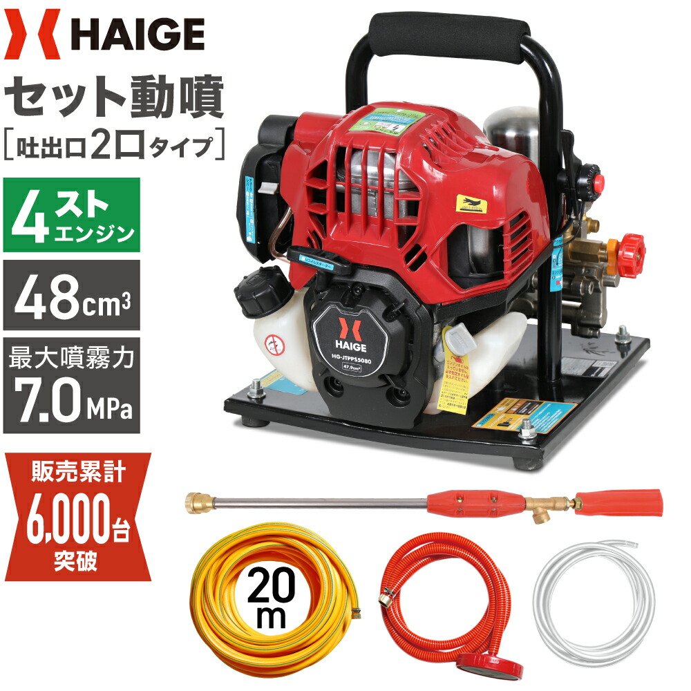 楽天市場】丸山製作所 BIG-M ＜ エンジンセット動噴 GS17EMSR
