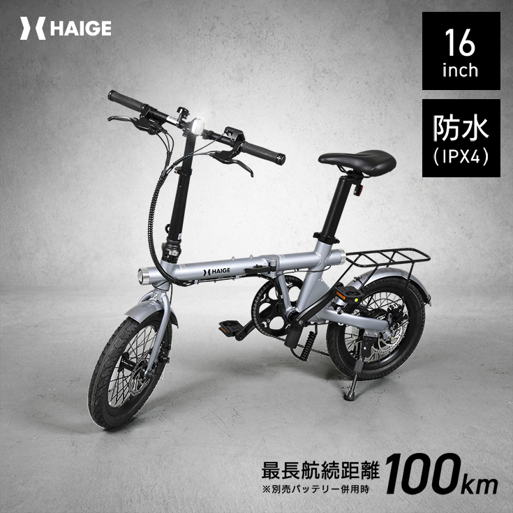 楽天市場】電動自転車 折りたたみ自転車 《バッテリー内臓型