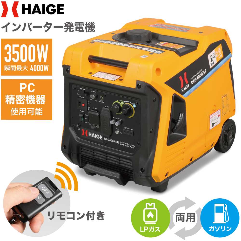 楽天市場】【8/1限定!全品P10倍】発電機 ハイブリッド式 (LPガス