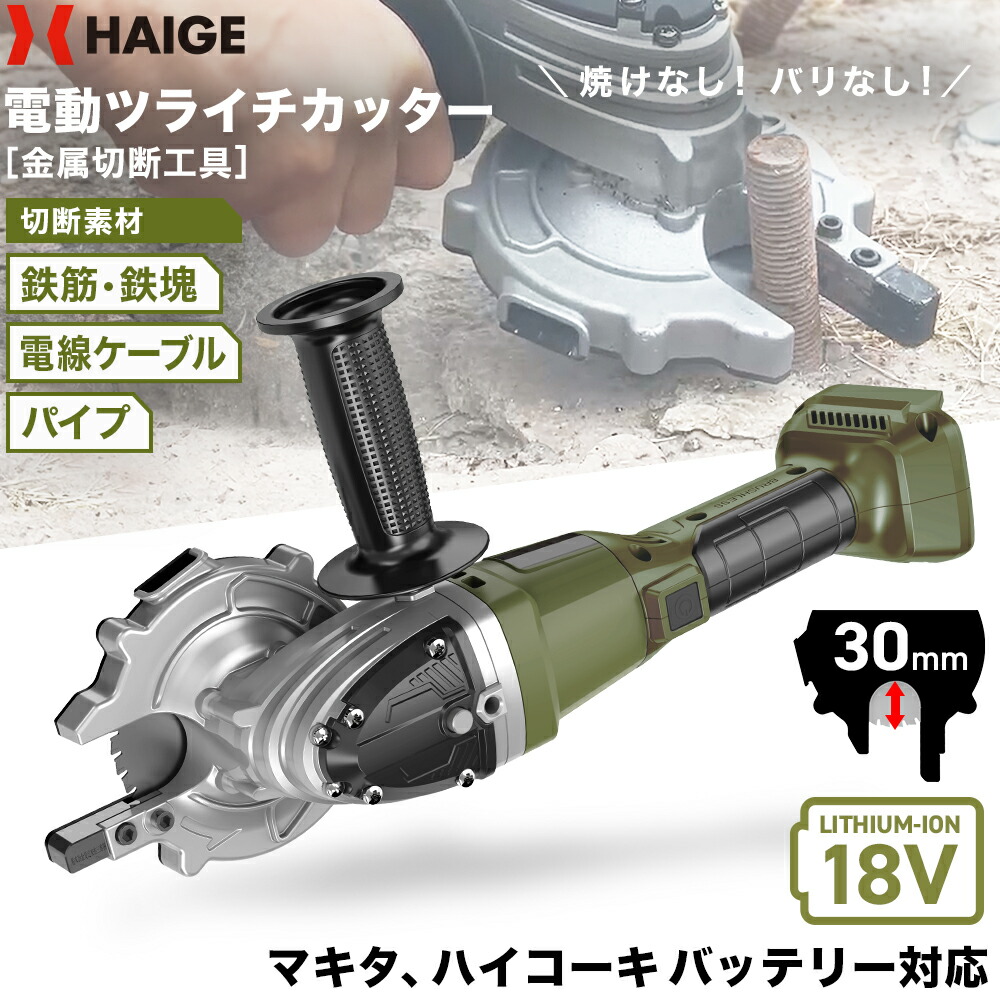 Makita - ##MAKITA マキタ 18V 充電式鉄筋カッタ (携帯油圧式) SC163DZK 充電池1個・ケース付 マキタ 充電式鉄筋カッタ(携帯油圧式) 18V SC163DZK 本体のみ