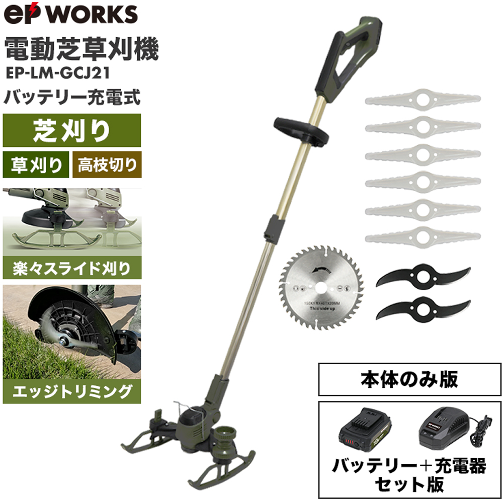 HAIGE 電動芝刈り機 HG-M8275 Amazon.co.jp: HAIGE(ハイガー) 電動芝刈り機 コンパクトなお庭