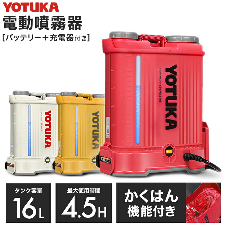 ハイガー電動噴霧機　HG-KBS12L  新品未使用 HAIGE ハイガー 充電式電動噴霧器 12L 背負い式 バッテリー式