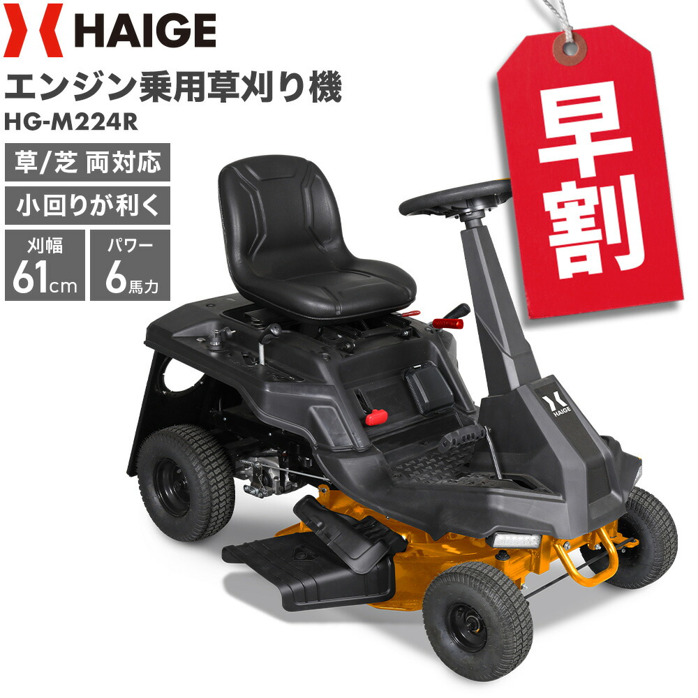 楽天市場】エンジン芝刈り機HG-SK9950専用 集草バッグアタッチメント
