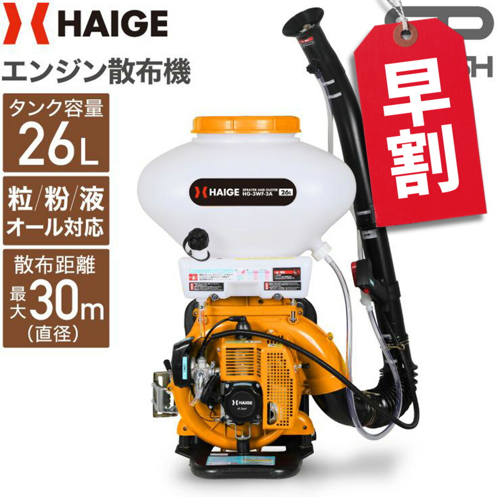 楽天市場】マルナカ 動力散布機 かるっと背負動散 MEM4015 (容量16L