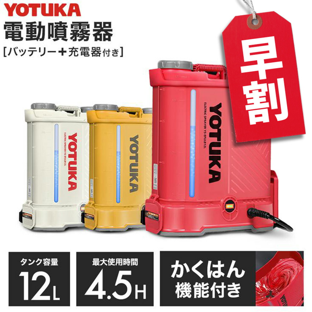 【早割】800円OFFクーポン※4/30　23時59分迄★ハイガー 充電式 噴霧器 電動噴霧器 バッテリー式 充電式 12L コードレス ノズル6種付 かき混ぜ機能付き 高性能ベルト 除草剤 散布 ガーデニング 農業 園芸 消毒 害虫予防 カイガラムシ YS-EFULB12L 【1年保証】
