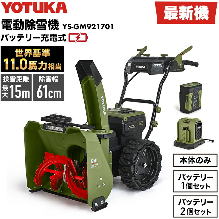 ハイガー　エンジン除雪機 自走式　5.5馬力 楽天市場】ハイガー エンジン除雪機 自走式 家庭用 小型 軽量