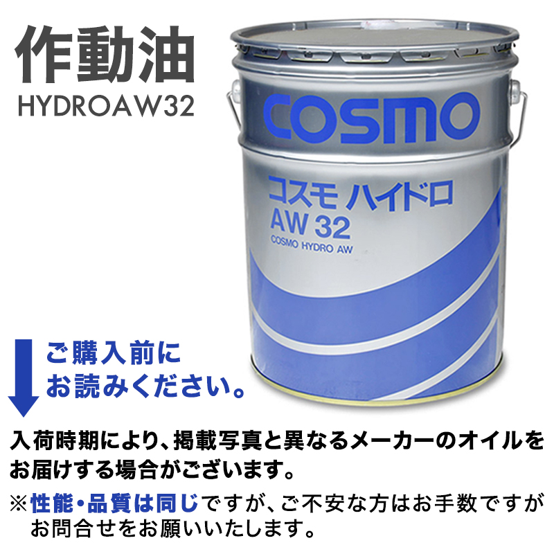 63％以上節約 3缶セット 作動油 AW46 20L缶 ペール缶 コスモ ハイドロ