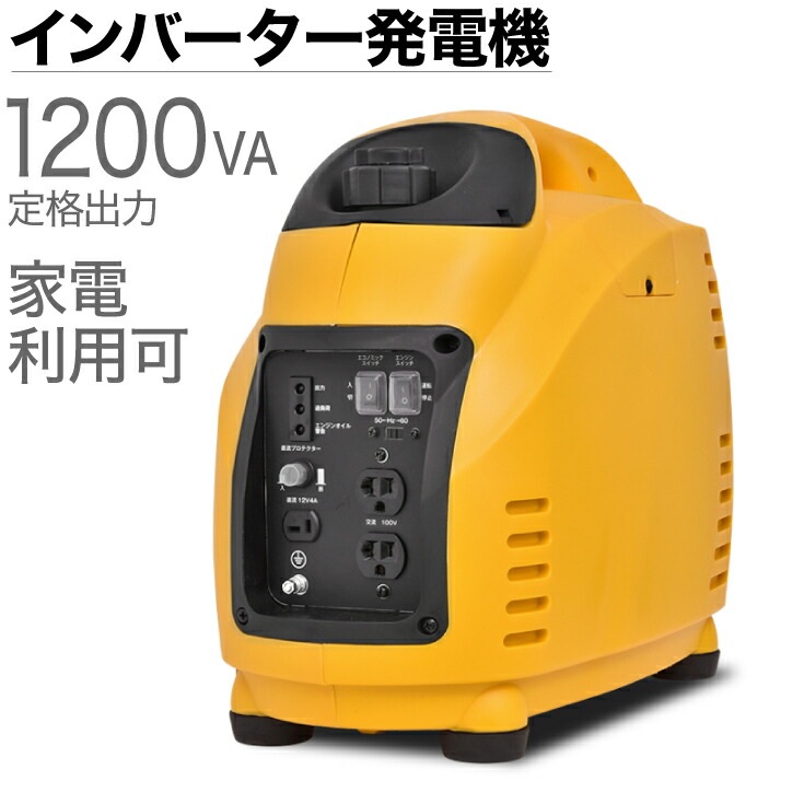 楽天市場 5倍p お買い物マラソン 静音 インバーター発電機 Dy1500lbi 自家発電 ポータブル電源 バッテリー 小型 家庭用 防災 地震 停電 非常用電源 オートキャンプ 露店 お祭り レジャー アウトドア イベント 発電機 インバーター 業務用 店舗用 非常用 防災 地震