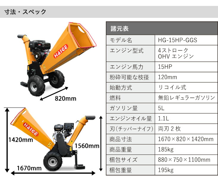 新しいコレクション ＼1年保証 粉砕機 ガーデンシュレッダー ウッドチッパー エンジン式 強力 枝 竹粉砕機 15馬力 最大粉砕径120mm 二枚刃  4サイクル HG-15HP-GGS 竹 ガーデンチッパー 木質 qdtek.vn