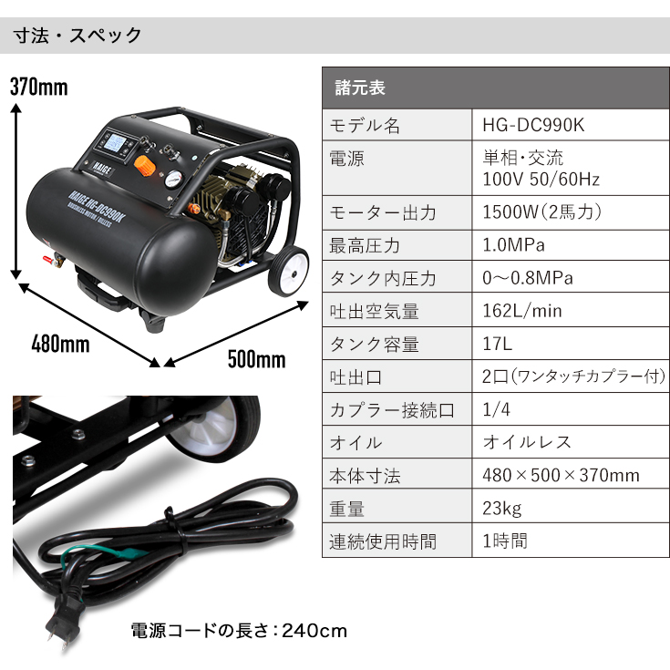 エアーコンプレッサー 100V 静音 エアーコンプレッサー 液晶パネル