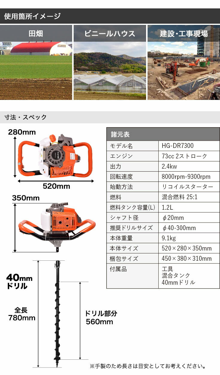 掘削鵬翼 エンジン発動機オーガー 組み商売項目 73cc 2周期 40mm穿孔機お側 Hg Dr7300 002穴掘り 用具 土壌オーガー 穴掘り機 穴掘り鉢 掘り井戸掘り 杭打ち 計る 貨物輸送無料 1年代セキュリティー Amortisormarketi Com 掘削鵬翼 エンジン発動機オーガー 組み商売項目 73cc 2周期 40mm穿孔機お側 Hg Dr7300 002穴掘り 用具 土壌オーガー 穴掘り機 穴掘り鉢 掘り井戸掘り 杭打ち 計る 貨物輸送無料 1年代セキュリティー Amortisormarketi Com