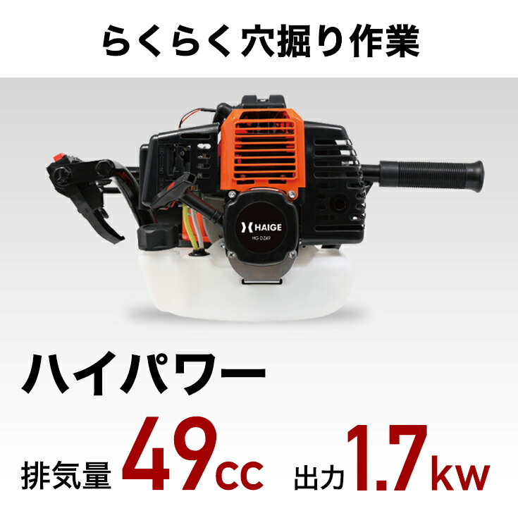 穴掘りドリル 穴掘り機 アースオーガー 土工農具 井戸掘りドリル 穴掘り器 植穴 エンジンオーガー エンジンドリル エンジンオーガー Hg Dz49 杭穴ドリル 杭穴掘り機 ビニールハウス穴掘り機 穴掘り機 49cc 2サイクル ドリル無し Hg Dz49 送料無料 エンジンドリル 穴掘りドリル 穴掘り機 アースオーガー 土工農具 井戸掘りドリル 穴掘り器 植穴 エンジンオーガー エンジンドリル エンジンオーガー Hg Dz49 杭穴ドリル 杭穴掘り機 ビニールハウス穴掘り機 穴掘り機 49cc 2サイクル ドリル無し Hg Dz49 送料無料 エンジンドリル