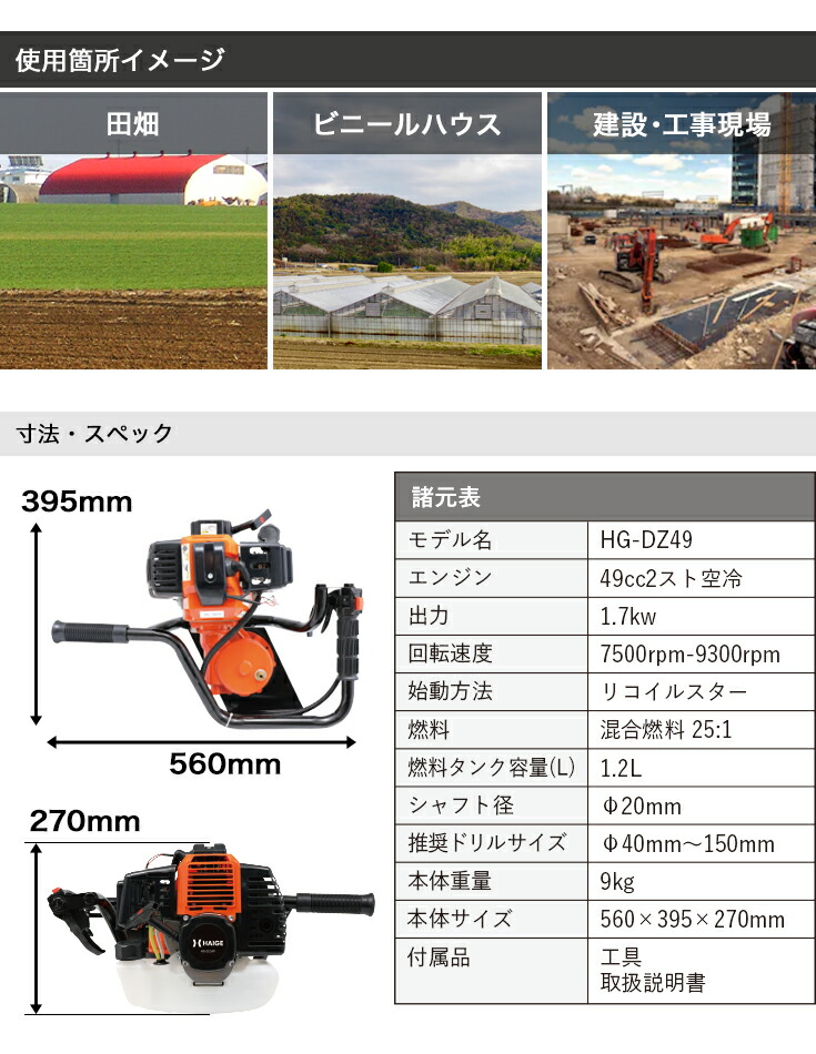 穴掘りドリル 穴掘り機 アースオーガー 土工農具 井戸掘りドリル 穴掘り器 植穴 エンジンオーガー エンジンドリル エンジンオーガー Hg Dz49 杭穴ドリル 杭穴掘り機 ビニールハウス穴掘り機 穴掘り機 49cc 2サイクル ドリル無し Hg Dz49 送料無料 エンジンドリル