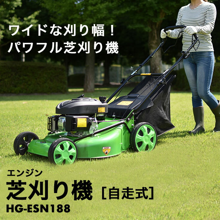 芝刈り機 草刈り機 刈り幅510mm 芝刈機 自走式 芝生 Haige 芝刈機 エンジン 草刈機 1年保証 芝刈機 自走式 芝刈り機 芝刈り機 芝刈機 エンジン 4サイクル 5馬力 Haige 横排出機能付き 刈り幅510mm 刈高7段調整 草刈機 草刈り機 雑草 4スト Hg Esn1 ハイガー産業