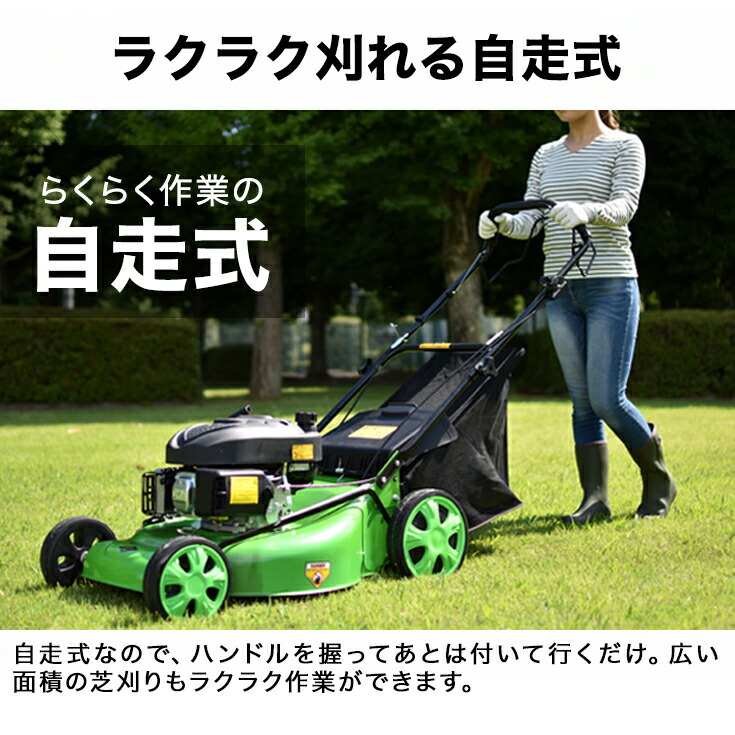 芝刈り機 草刈り機 刈り幅510mm 芝刈機 自走式 芝生 Haige 芝刈機 エンジン 草刈機 1年保証 芝刈機 自走式 芝刈り機 芝刈り機 芝刈機 エンジン 4サイクル 5馬力 Haige 横排出機能付き 刈り幅510mm 刈高7段調整 草刈機 草刈り機 雑草 4スト Hg Esn1 ハイガー産業