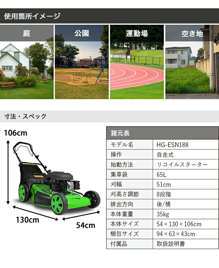 1年中確信 芝刈りチャンス エンジン 自走婚礼の儀 芝刈機 芝刈り機 芝刈機 エンジン 自走式 4循環 5荷馬車 Haige 傍え除却稼動侍者 刈りレンジ510mm 刈高7踏み板調律 草刈機 草刈り機 雑草 4ストライキ Hg Esn1 Hiksudan Com