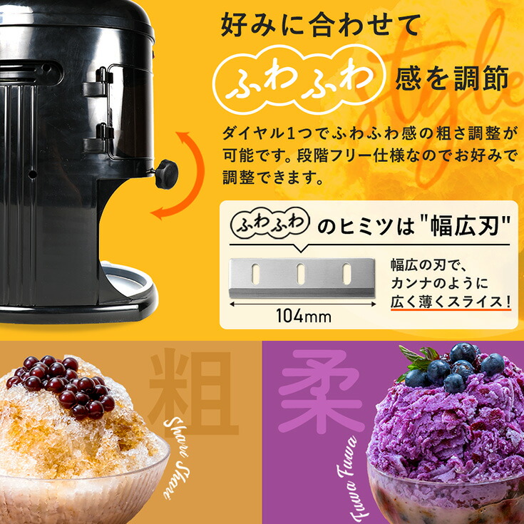 ☆全品ポイント2倍☆ハイガー かき氷機 電動 業務用 ふわふわ 台湾風