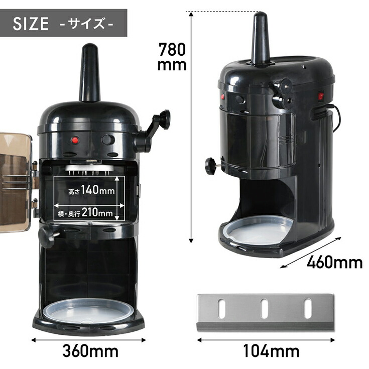 ハイガー かき氷機 電動 業務用 ふわふわ 台湾風 受け口高 240mm 業務