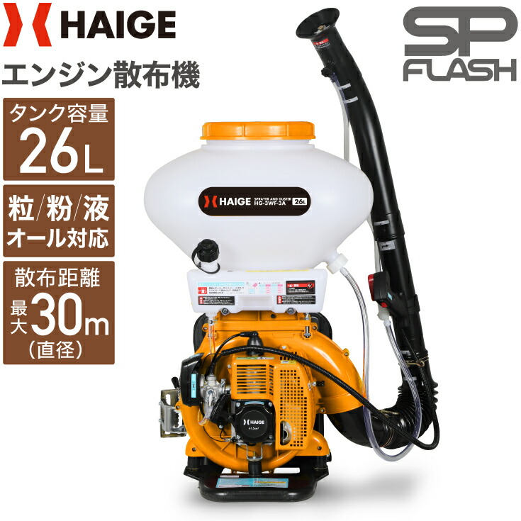 楽天市場】マルナカ 動力散布機 かるっと背負動散 MEM4015 (容量16L