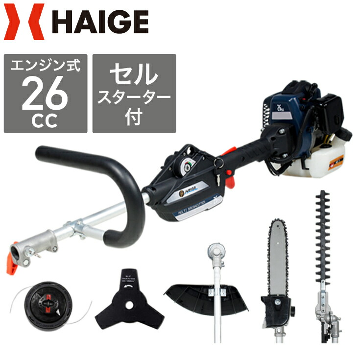 ①未使用品 1台2役 草刈機 ヘッジトリマー バリカン ナイロンカッター付