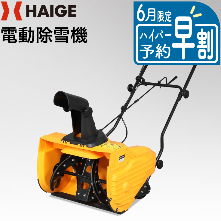 市場 除雪機 パーツ ホイル付きタイヤ 左 HG-K7060用