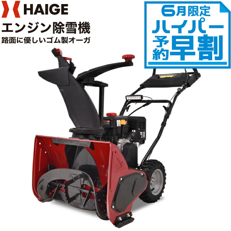 市場 除雪機 パーツ ホイル付きタイヤ 左 HG-K7060用