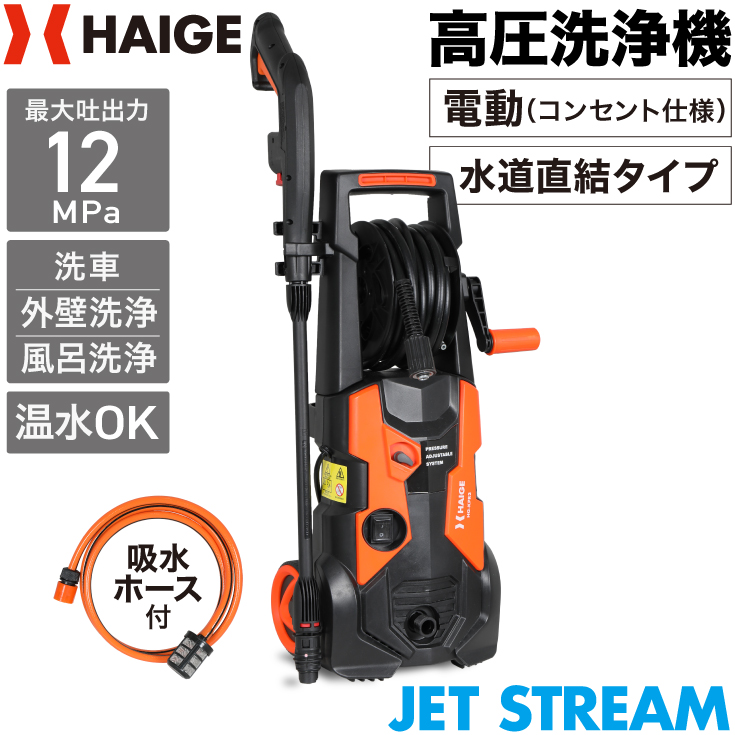 マキタ MHW101 高圧洗浄機 AC100V コード式 軽量・コンパクトモデル マキタ MHW101 高圧洗浄機 AC100V コード式 軽量・コンパクト