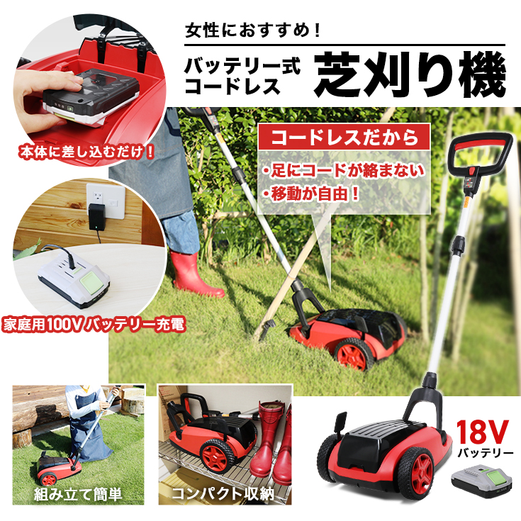 電動 芝刈り機 草刈機 2台 ほぼ新品！ これから伸びる季節です！ | isn