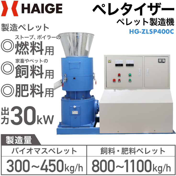 楽天市場】☆マラソン期間中ポイント5倍☆ハイガー ペレタイザー