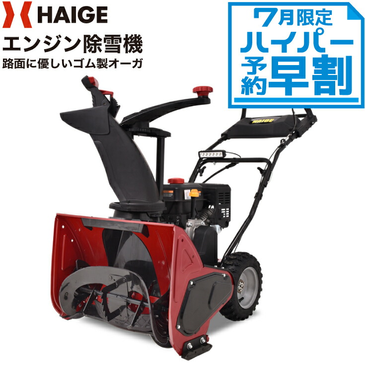 ディズニープリンセスのベビーグッズも大集合 除雪機 タイヤチェーン HG-K6560B HG-K6560C HG-K25 HG-SSG5562  cmdb.md