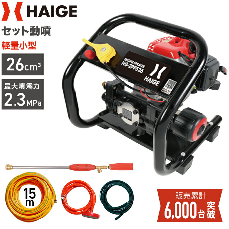 楽天市場】丸山製作所 モータ動噴 GS350M 353199 質量7.8kg 25.5L 