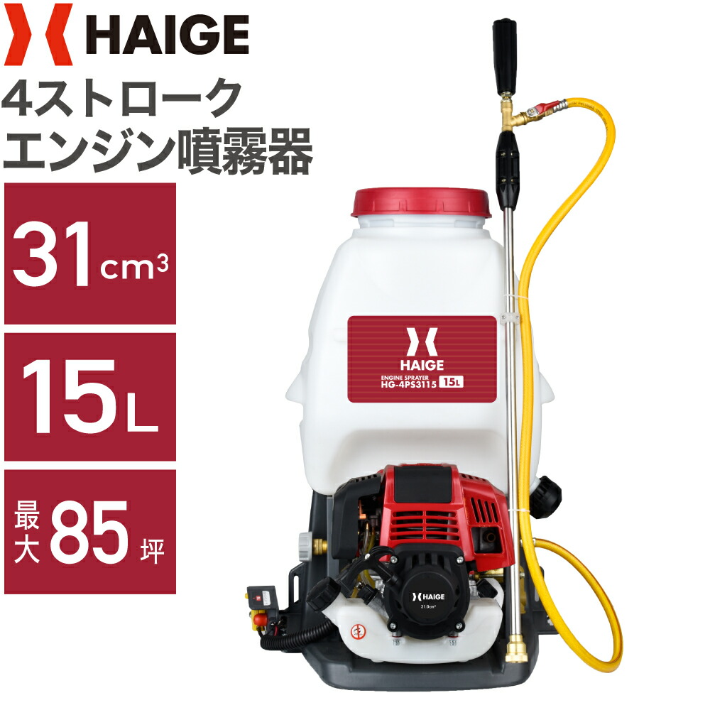 楽天市場】丸山製作所 元気印 背負動噴 GKS20-1 タンク容量20L 法人 