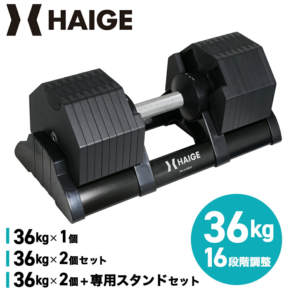 楽天市場】Eisenlink 可変式ダンベル 4KG?36KG 2KG刻み 17段階 楽天市場】Eisenlink 可変式ダンベル 4KG?36KG 2KG刻み 17段階
