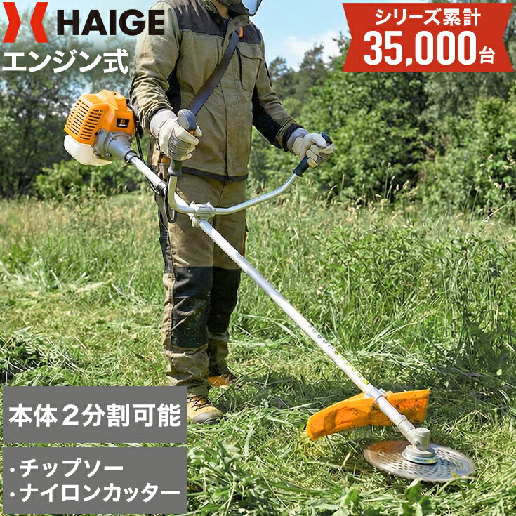 楽天市場】BIGM（丸山製作所） 刈払機 BC200T : ホームプラザナフコ